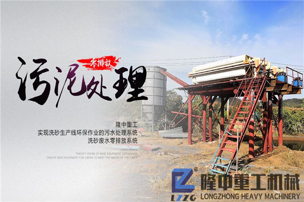 機制砂尾礦污泥壓濾機和輪斗式洗砂機河南南陽順利投產(chǎn)