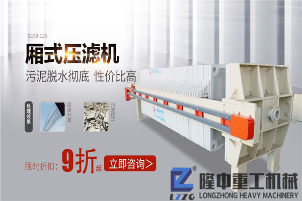 秋天到，污泥壓濾機設(shè)備受關(guān)注，銷量直線上漲！