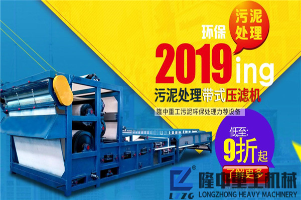 帶式污泥壓濾機(jī)設(shè)備（污泥壓濾機(jī)）的操作方法說明