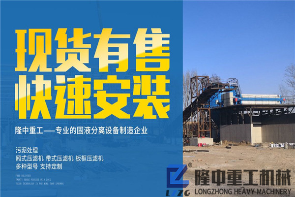 廂式壓濾機(jī)未來(lái)的發(fā)展方向