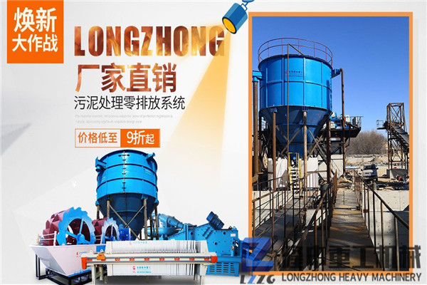 尾礦脫水洗沙回收一體機(jī)生產(chǎn)線價(jià)格親民，值得選購