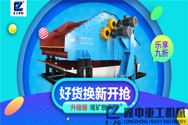 環(huán)保污泥脫水振動脫水篩設(shè)備，還制砂尾礦的污泥廢水“清白”